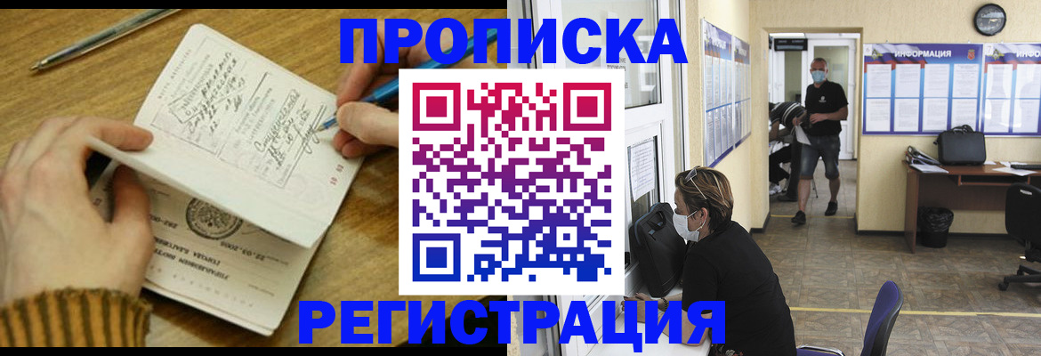 прописка для кредита в Кировграде